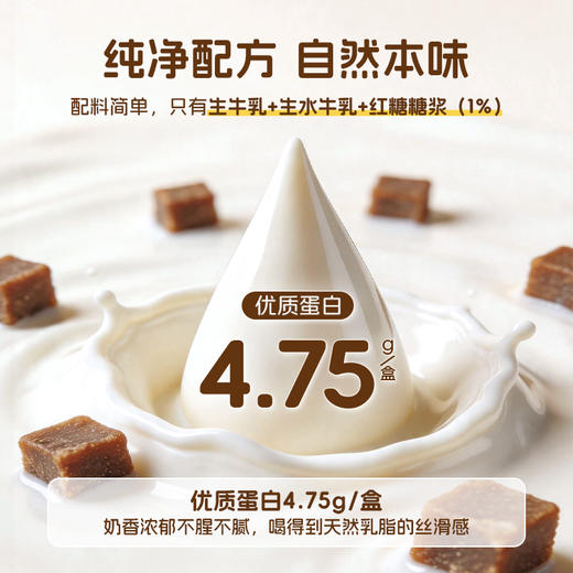 神气水牛/牛牛  红糖水牛奶红糖125ml*9盒整箱儿童学生营养早餐奶调制乳 商品图4