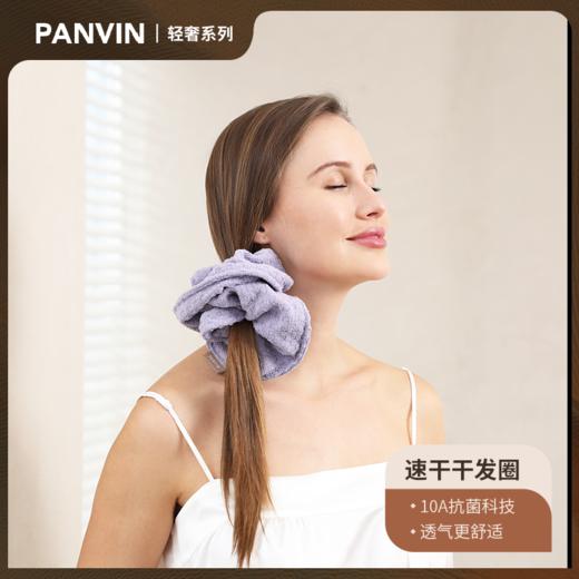 【2条装享6根发绳+浴花】盘易PANVIN速干科技干发帽/干发圈 商品图7