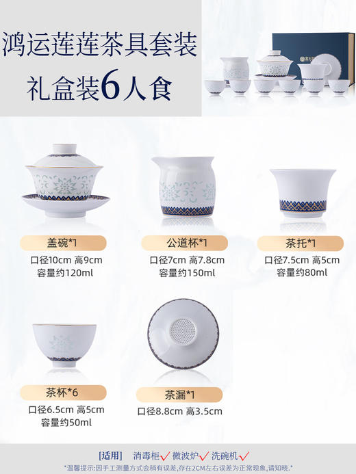 富玉丨 富玉陶瓷景德镇盖碗茶具套装高端茶具礼盒轻奢家用茶杯 鸿运莲莲10头茶具 商品图2