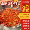 卤虾料包卤虾料商用卤虾粉餐饮开店卤虾调料小龙虾专用香料回味粉 商品缩略图5