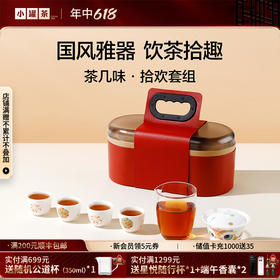 【茶具上新】茶几味 拾欢套组（盖碗×1、公道杯×1、品茗杯×4） 【现货】