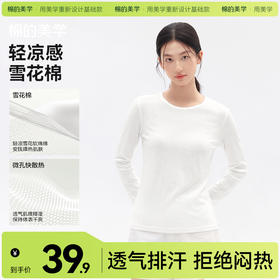 「棉的美学」女款宽松长袖T恤简约流畅亲肤透气学生党百搭打底上衣