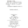 簿记论(汉译名著本23) 商品缩略图1