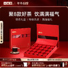 小罐茶 五台聚福·20罐组合茶礼盒 8口味茶特级品质 马年商务礼赠 【现货】 商品缩略图0