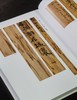 《郴州西晋简牍选粹》，16开，函套装一册,铜版彩印，郴州市博物馆编，上海辞书出版社2025年一版二印，定价：398元，售价：258元 商品缩略图6