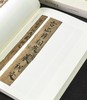 【新书】《策简余晖：湖南郴州西晋简牍书法艺术》，16开，平装，陈丫欢著，浙江古籍出版社2026年一版一印，160面，定价128，售价：96元。 商品缩略图11