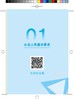 151137639铁路从业人员作业人身安全措施（学练版）】【内部用书】【含有声书、练习题库、案例视频及相关法律条文拓展内容】 商品缩略图4