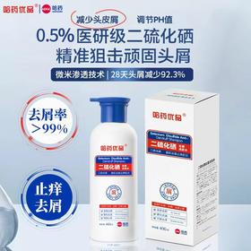 哈药优品二硫化硒洗发水 效期28年5月【福利品】