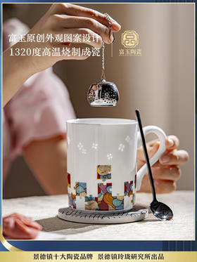 WENO°丨富玉陶瓷景德镇玲珑瓷带勺带碟泡茶杯女士办公室喝水杯 小幸运系列马克杯4件套