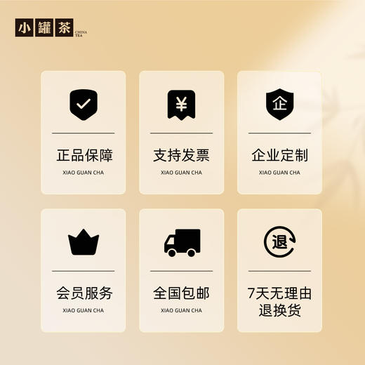 小罐茶 风雅系列  普洱熟茶/滇红茶/铁观音浓/金骏眉/寿眉白茶 商品图4