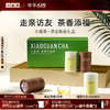 小罐茶 茶香顺意/茶香顺心 彩多泡4罐组合装礼盒 （内含彩多泡*4罐+茶匙*4个）【现货】 商品缩略图0