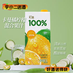 【果汁】汇源卡曼橘柠檬混合果汁100%1L