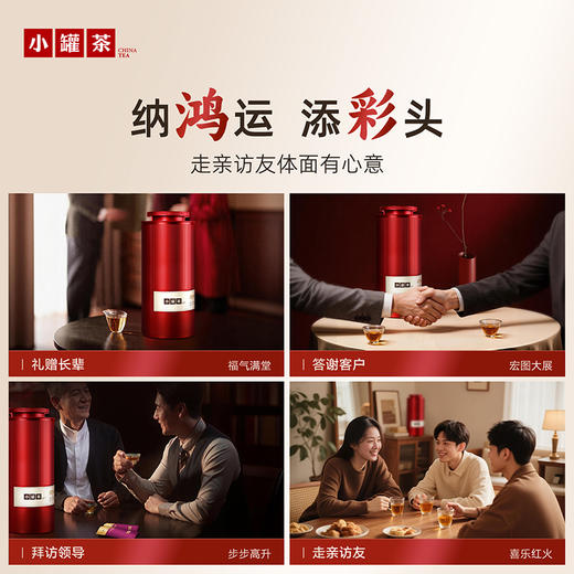 小罐茶 满堂鸿 滇红茶 商品图4