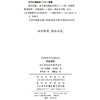 职业系统(汉译名著本22) 商品缩略图1