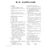 2026国家执药师职业资格考试2000题 药事管理与法规 左根永 主编 随书附赠配套数字化资源 9787521458220 中国医药科技出版社 商品缩略图4
