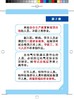 151137639铁路从业人员作业人身安全措施（学练版）】【内部用书】【含有声书、练习题库、案例视频及相关法律条文拓展内容】 商品缩略图6