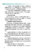 328139铁路邻近营业线施工安全监督员监护知识 商品缩略图5