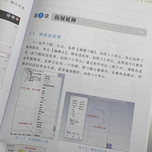 图解Mastercam数控车床编程从入门到精通(2026) 商品图4