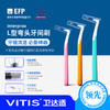 interprox® 龈得士L型黑白牙缝刷 商品缩略图0