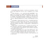 坎贝尔骨科手术学精要 第2二版 董江涛 主译 介绍各项手术技术的关键步骤 操作技巧 术后护理及相关经验与教训 北京大学医学出版社 商品缩略图4