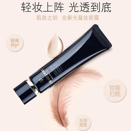 3天左右发货 【送礼袋  加赠CPB长管隔离37ml】CPB肌肤之钥钻光水乳三件套（水170ml+日乳125ml+夜乳125ml ） 商品图6