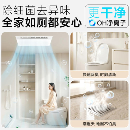 欧普 智悦M Ai人感智能直流变频立体恒温浴霸 商品图3