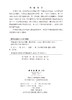 不确定性量化导论 王鹏 修东滨 9787030594723 商品缩略图2