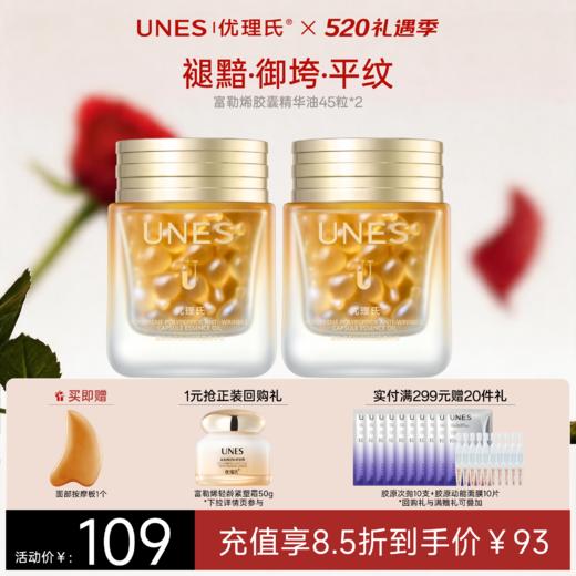 【抗氧修护】富勒烯多肽淡纹胶囊精华油 商品图0