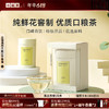 小罐茶 茉莉花茶 彩多泡 单罐装50g（会员下单即赠茶匙*1+试饮*1；2件赠茶匙*2+试饮*2）【现货】 商品缩略图0