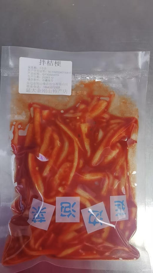 【散装】拌桔梗 商品图3