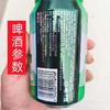 唐山畅爽330ml啤酒六联包 商品缩略图2