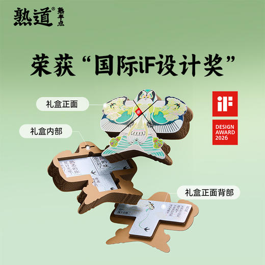 【云优选】端午熟道 放放风纸鸢端午粽子礼盒 950g（食品类不支持7天无理由退货，介意慎拍） 商品图3