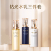 3天左右发货 【送礼袋  加赠CPB长管隔离37ml】CPB肌肤之钥钻光水乳三件套（水170ml+日乳125ml+夜乳125ml ） 商品缩略图2