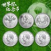 【官方正品】2026年美加墨世界杯纪念币  世界杯纪念币城市卡 一套三枚 原盒原证 商品缩略图3