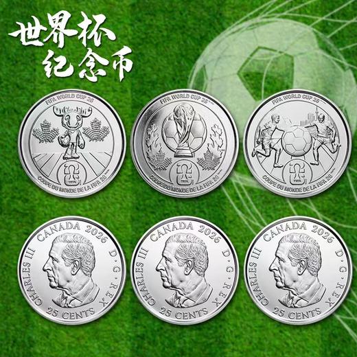 【官方正品】2026年美加墨世界杯纪念币  世界杯纪念币城市卡 一套三枚 原盒原证 商品图3