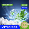 VITIS®卫达适正畸护理漱口水 500ml 商品缩略图1