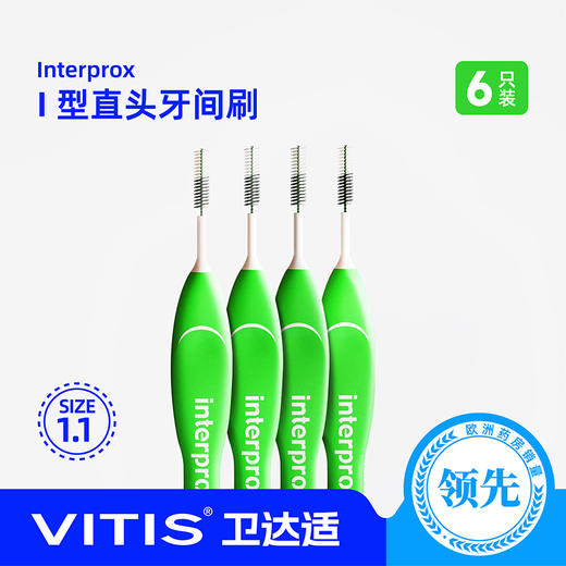 interprox® 龈得士直身黑白牙缝刷 商品图4