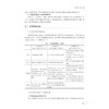 护理学新进展/高等院校数字化融媒体特色教材护理学专业创新人才培养系列教材/彭凌 著/浙江大学出版社 商品缩略图2