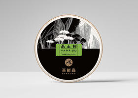 2023年 茶王树古熟  刮风寨古熟 200g/饼，拍五发六
