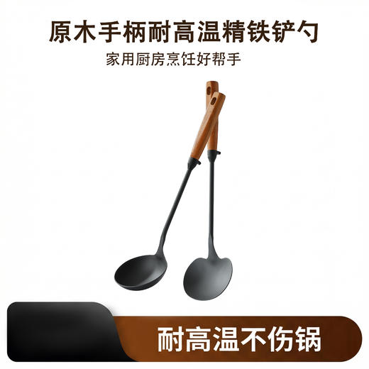 KEYIOW 可意欧窒化碳钢铲勺2件套 实木防烫铁勺 中式烹饪优选 商品图1