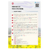 171131548铁路从业人员作业人身安全措施宣传挂图之二（防范机车车辆伤害） 商品缩略图0