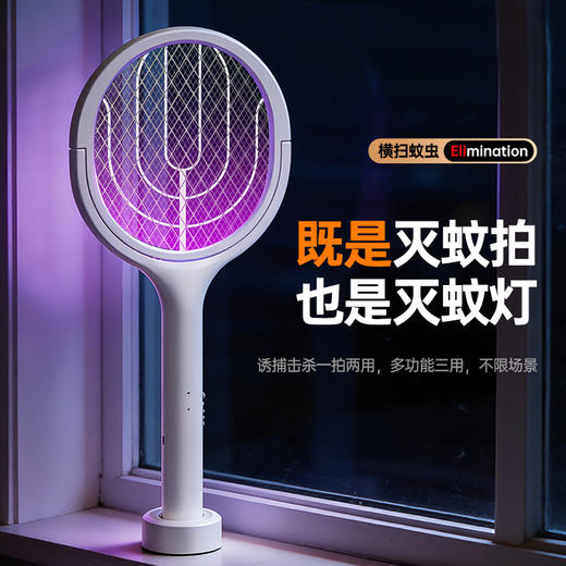 疯抢中！！【小米有品推荐品牌】【优米科技六竖·可伸缩折叠电蚊拍】可翻转网面 手持+立式二合一 物理灭蚊灯 母婴放心用 商品图12