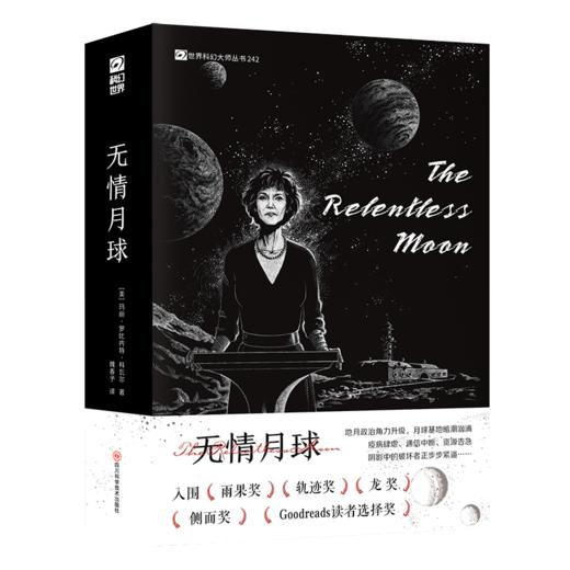 无情月球 商品图2