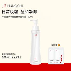 【正装福袋-积分加钱购 | 周三会员日】【小蛮腰pro150ml/不焦绿洁颜蜜120ml/柔顺修护洗发水500ml】