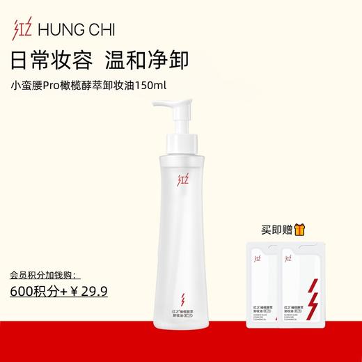 【正装福袋-积分加钱购 | 周三会员日】【小蛮腰pro150ml/不焦绿洁颜蜜120ml/柔顺修护洗发水500ml】 商品图0