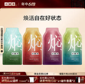 [会员专项优惠]小罐茶 焖泡茶3袋  茉莉普洱/桂花六堡/陈皮白茶各1袋 [限购1次]