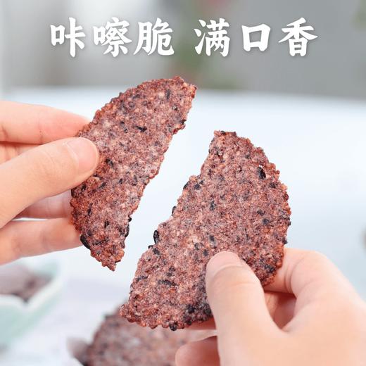 【新品尝鲜】谦益三色糙米谷粒脆228g 配料纯净 不加糖 5种杂粮 米香可口 嘎嘣脆 商品图2