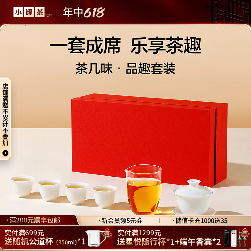 【茶具上新】茶几味 品趣套装 （盖碗×1、公道杯×1、品茗杯×4）【现货】