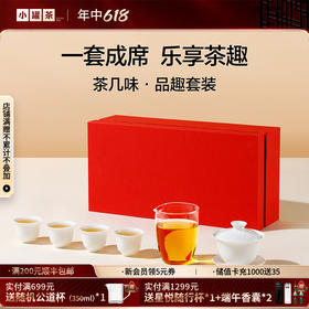 【茶具上新】茶几味 品趣套装 （盖碗×1、公道杯×1、品茗杯×4）【现货】