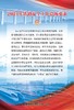 171131531《铁路安全法规宣传》挂图（10张/套） 商品缩略图1
